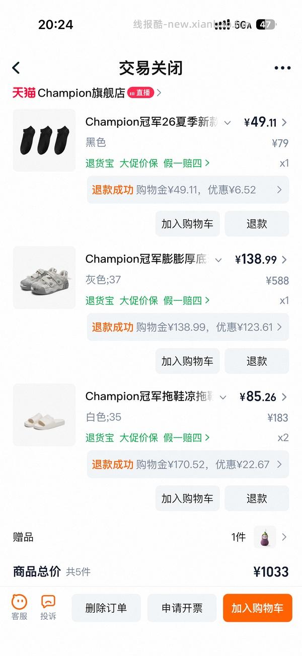 （更新：🚗还在！可到80）冠军玛丽珍100以内 - 线报酷