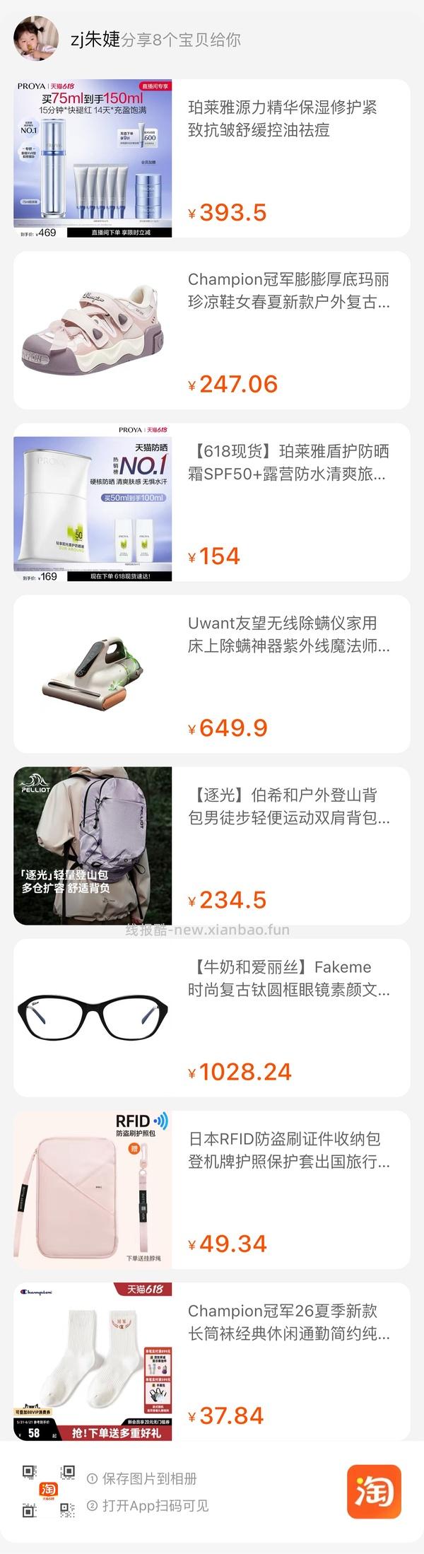 （更新：🚗还在！可到80）冠军玛丽珍100以内 - 线报酷