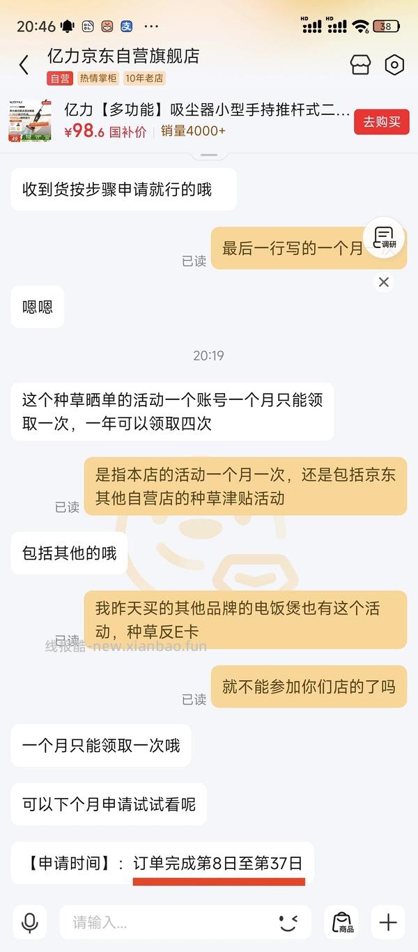 25左右买吸尘器 - 线报酷