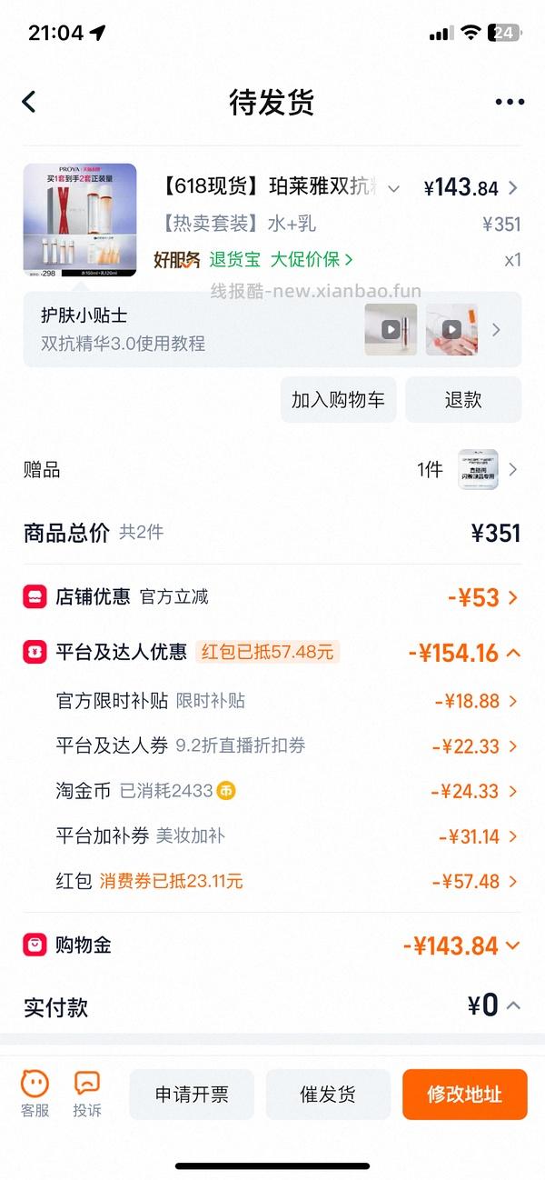 双抗水乳115左右 - 线报酷
