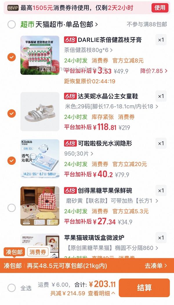 好来牙膏80g*6支 3r - 线报酷