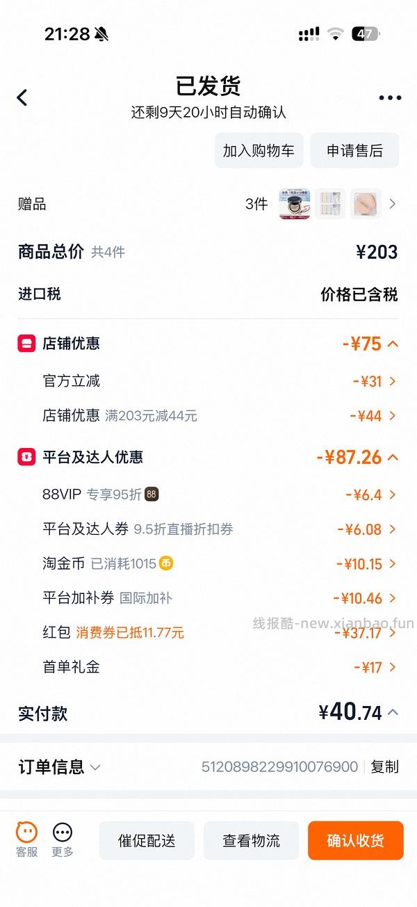 好价爱敬气垫不到30一正一替购一元锁定礼可加赠一个7g气垫 - 线报酷