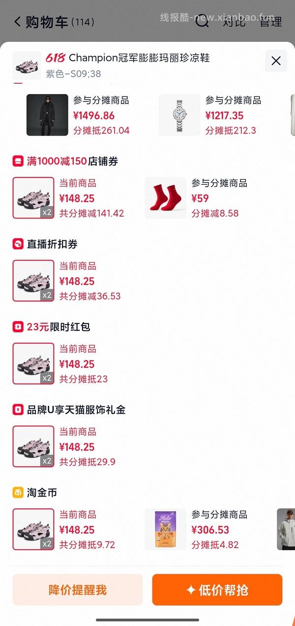 （更新：🚗还在！可到80）冠军玛丽珍100以内 - 线报酷