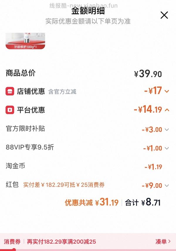 反薅，0r冷酸灵牙膏100g - 线报酷