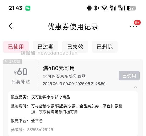母婴 好价贝亲奶瓶，玻璃160ml约31元，ppsu240ml约39元，需京东plus - 线报酷