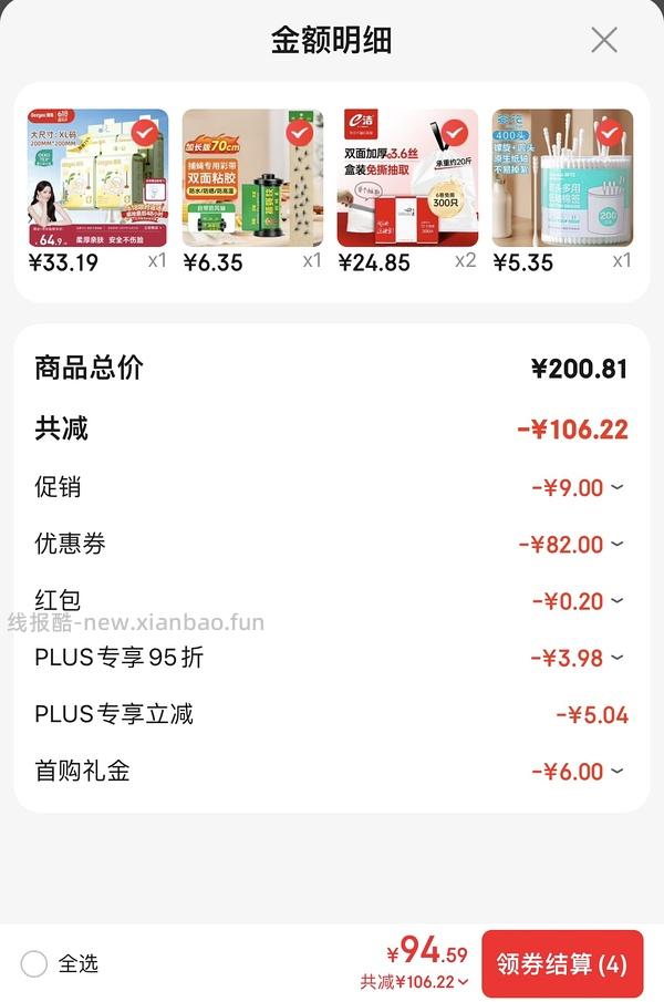 e洁白色垃圾袋双面3.6丝16r300只 - 线报酷