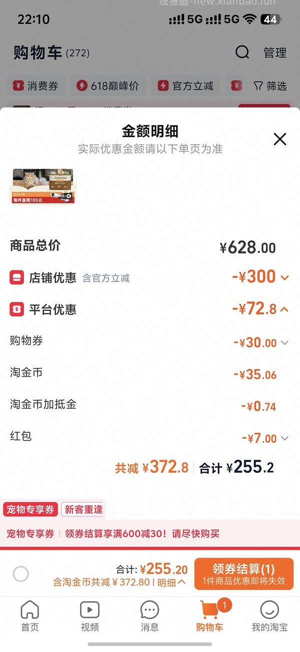 爱肯拿牧场盛宴225，无凑单 - 线报酷