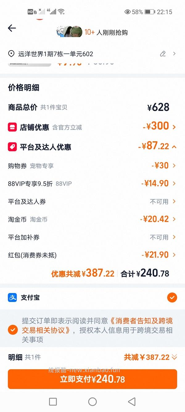 爱肯拿牧场盛宴225，无凑单 - 线报酷