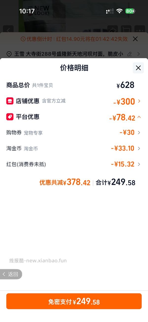 爱肯拿牧场盛宴225，无凑单 - 线报酷