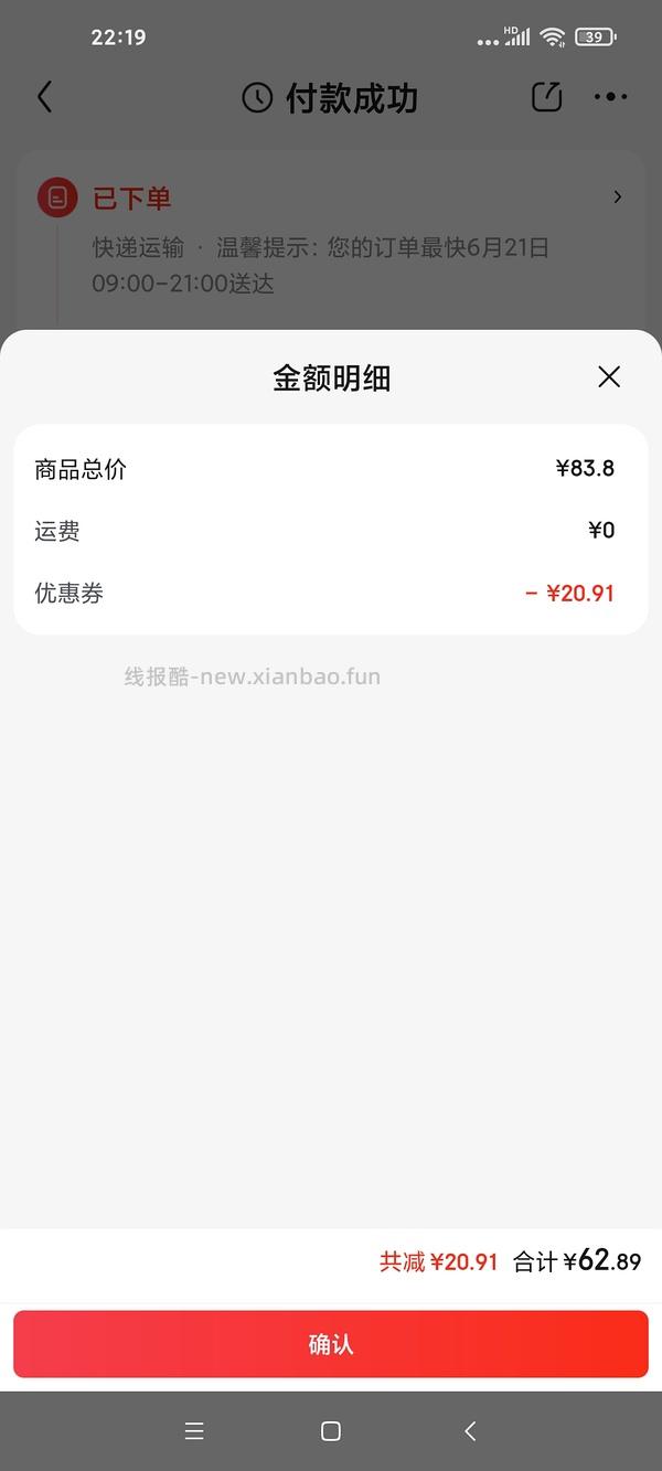 一堆反薅白酒 - 线报酷