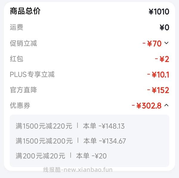 雅顿粉胶价格新低 - 线报酷