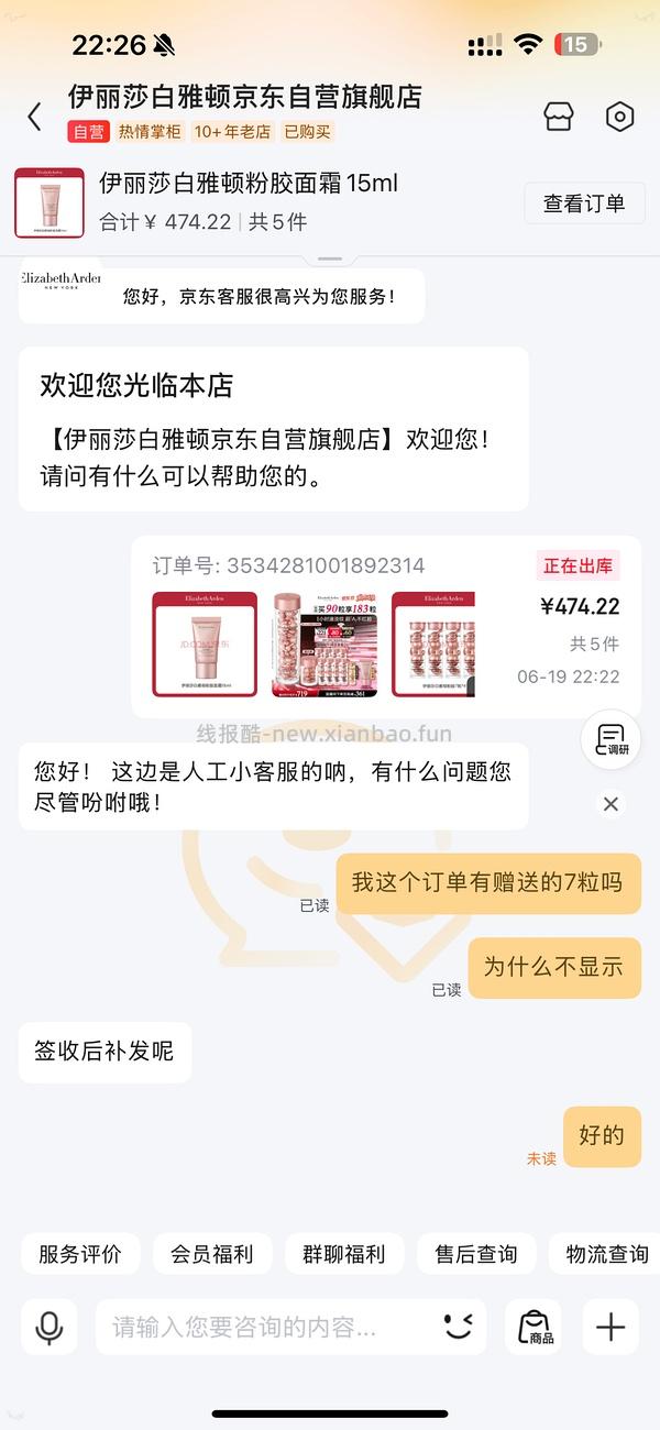 雅顿粉胶价格新低 - 线报酷
