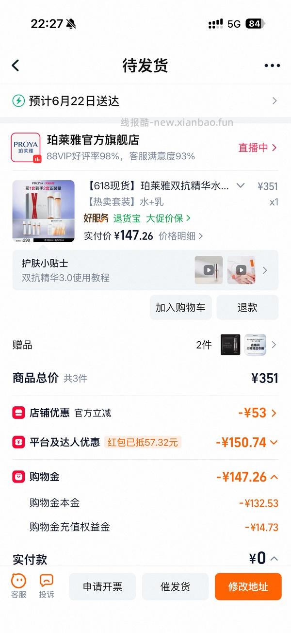 双抗水乳两套量➕2片面膜 146r 楼里姐妹更好价 - 线报酷