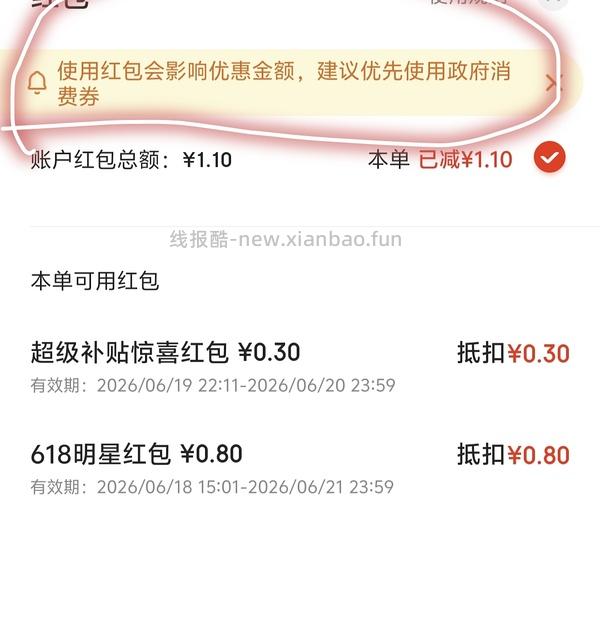 评论更低12买 钱家香17买308g老卤鸭掌 - 线报酷