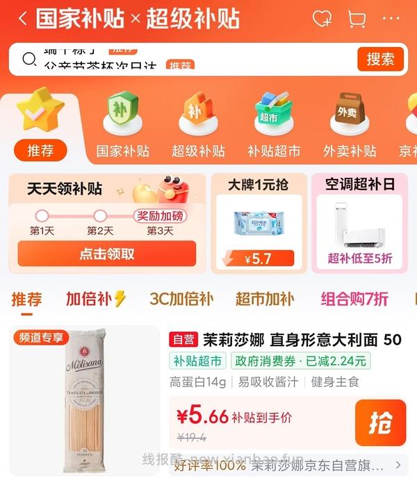 茉莉莎娜意面8-9r - 线报酷