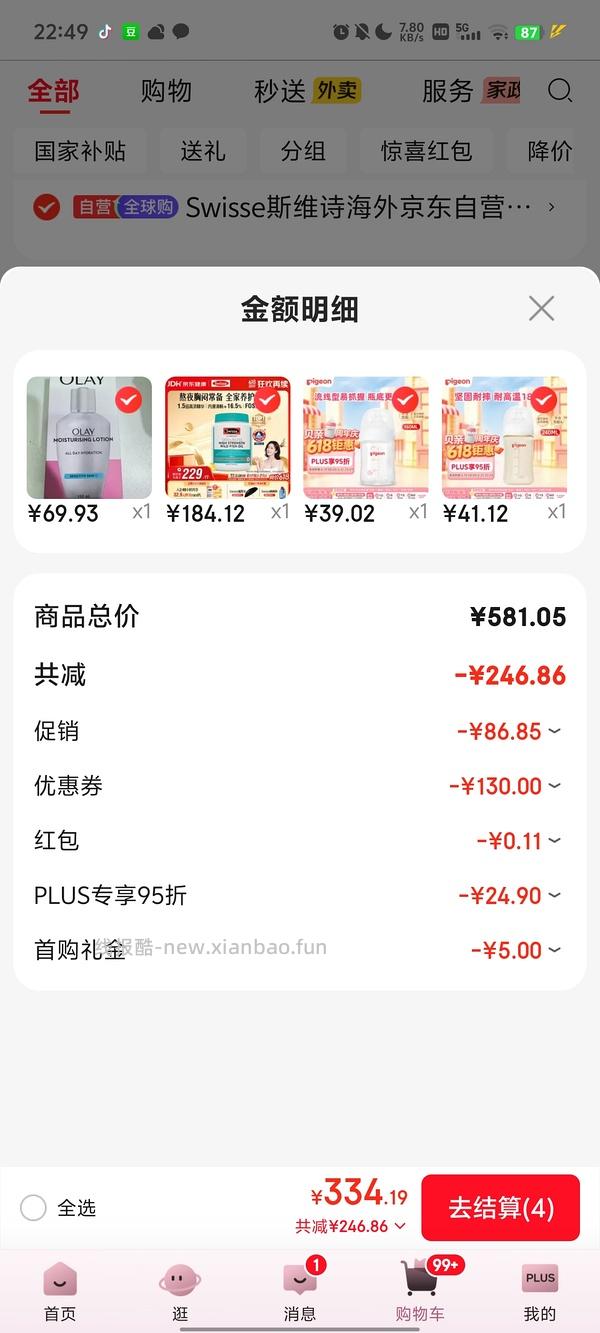 母婴 好价贝亲奶瓶，玻璃160ml约31元，ppsu240ml约39元，需京东plus - 线报酷