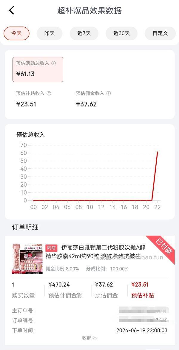 雅顿粉胶价格新低 - 线报酷