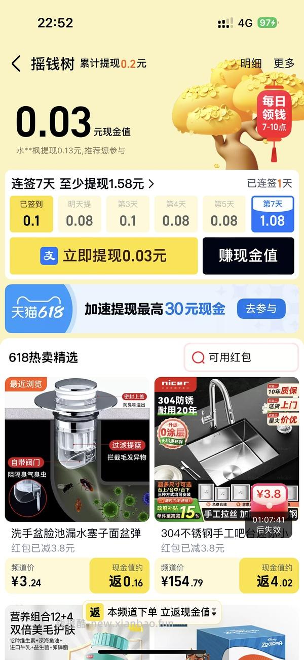 6959到手17pro256g，价格应该还可以 - 线报酷