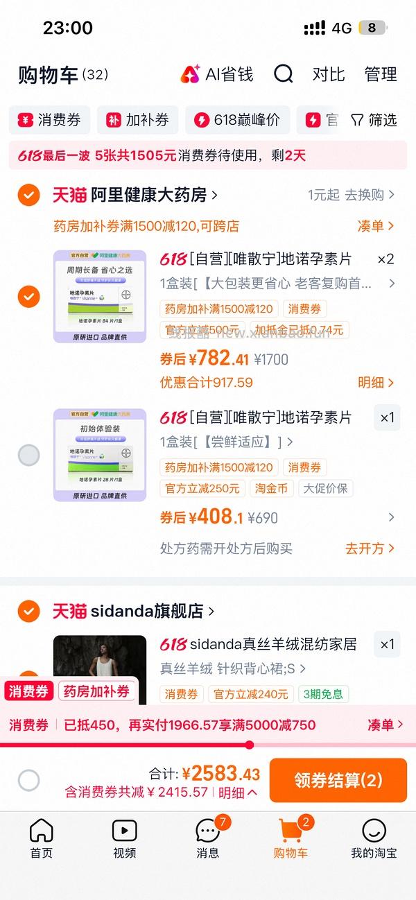 地诺孕素好价241一盒 - 线报酷