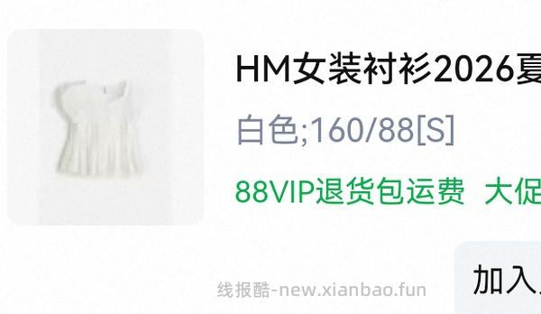 车走 个位数hm裤子 - 线报酷