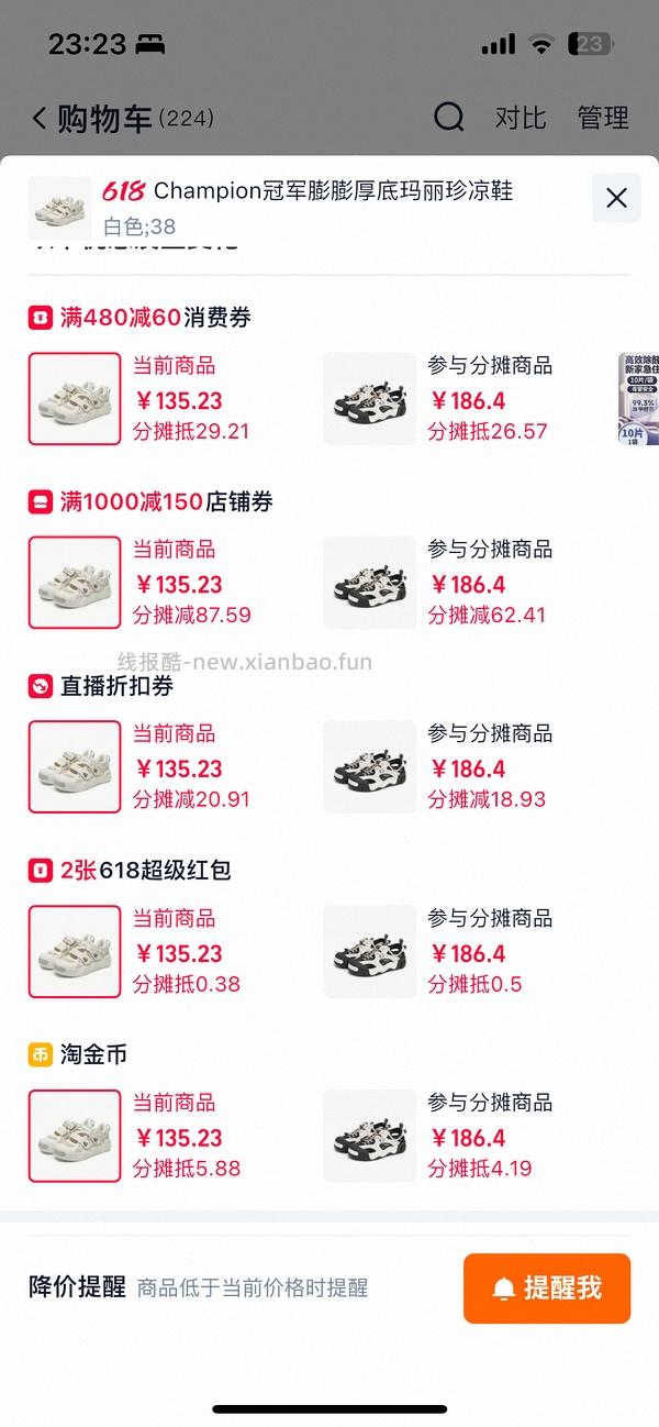 （更新：🚗还在！可到80）冠军玛丽珍100以内 - 线报酷