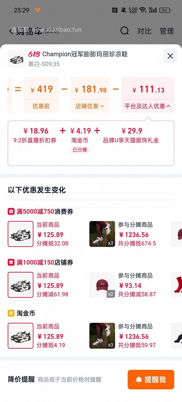 （更新：🚗还在！可到80）冠军玛丽珍100以内 - 线报酷