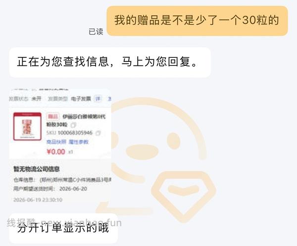 雅顿粉胶价格新低 - 线报酷