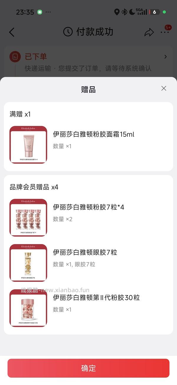雅顿粉胶价格新低 - 线报酷