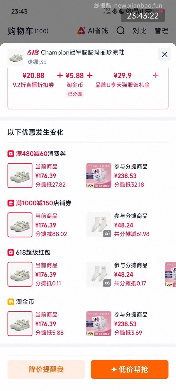 （更新：🚗还在！可到80）冠军玛丽珍100以内 - 线报酷