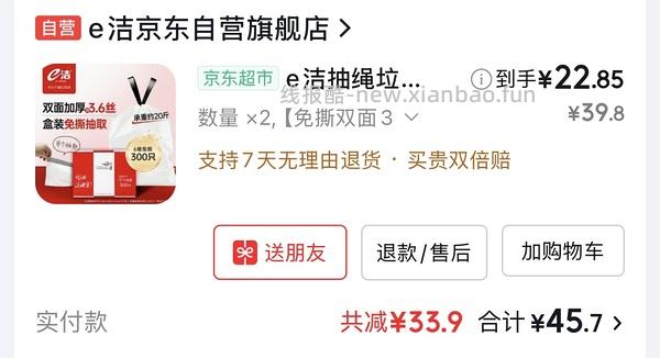 e洁白色垃圾袋双面3.6丝16r300只 - 线报酷