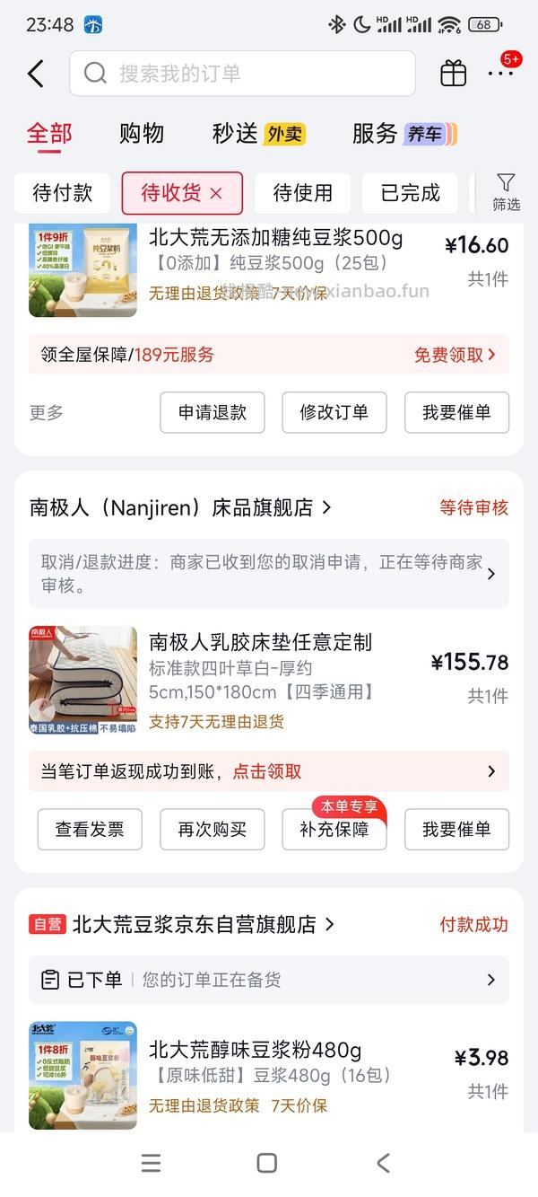北大荒豆浆粉480克3.5 - 线报酷