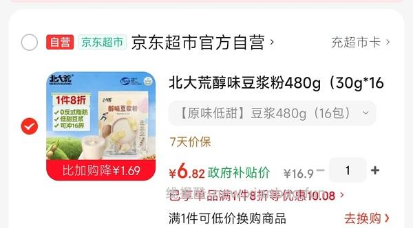 北大荒豆浆粉480克3.5 - 线报酷