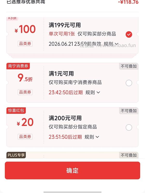 袁记全家福9元500g - 线报酷