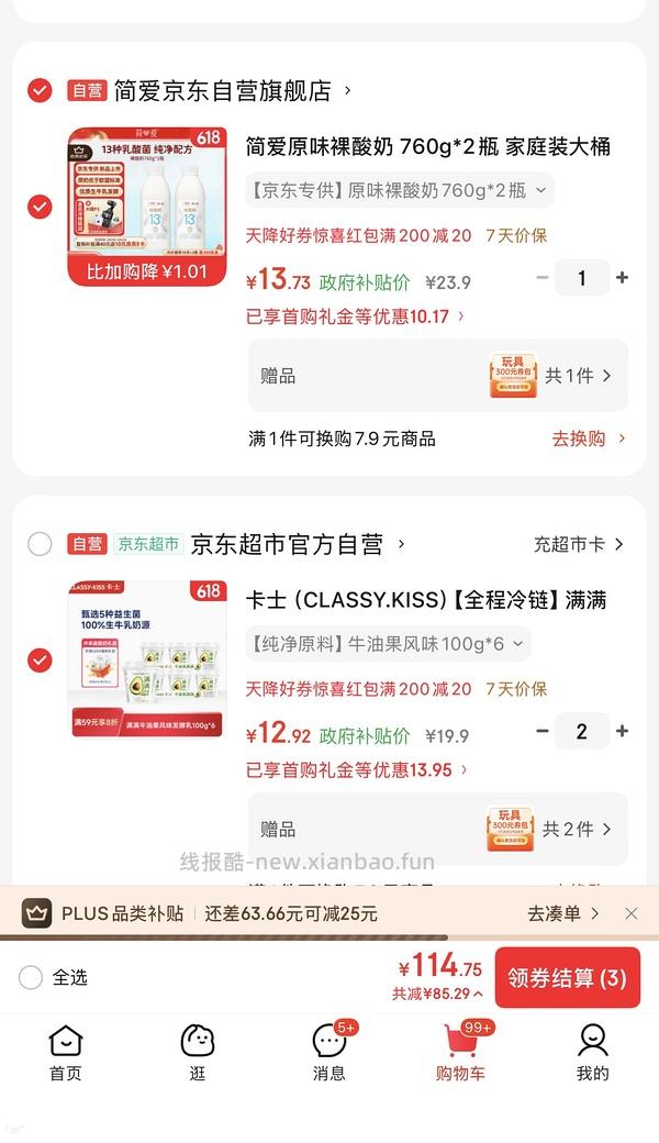 好价卡氏酸奶10.54/组 - 线报酷