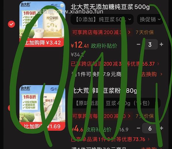 北大荒豆浆粉480克3.5 - 线报酷