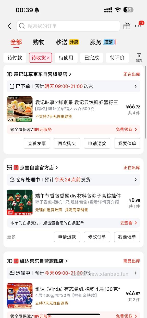 袁记全家福9元500g - 线报酷