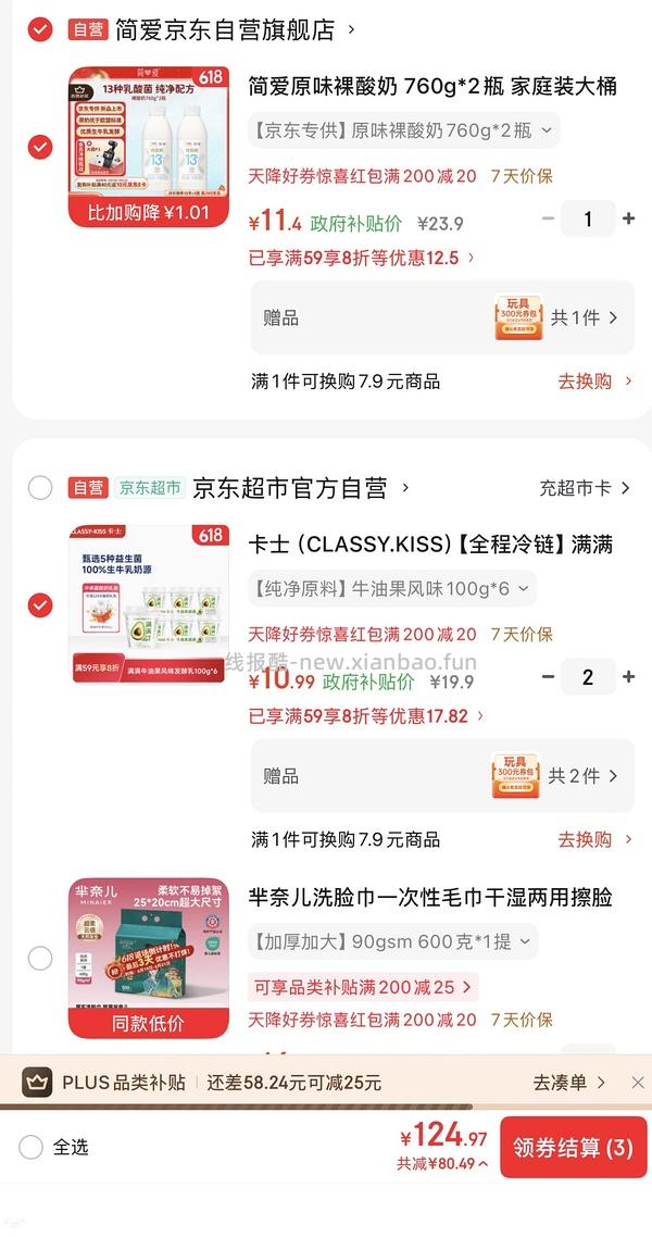 好价卡氏酸奶10.54/组 - 线报酷