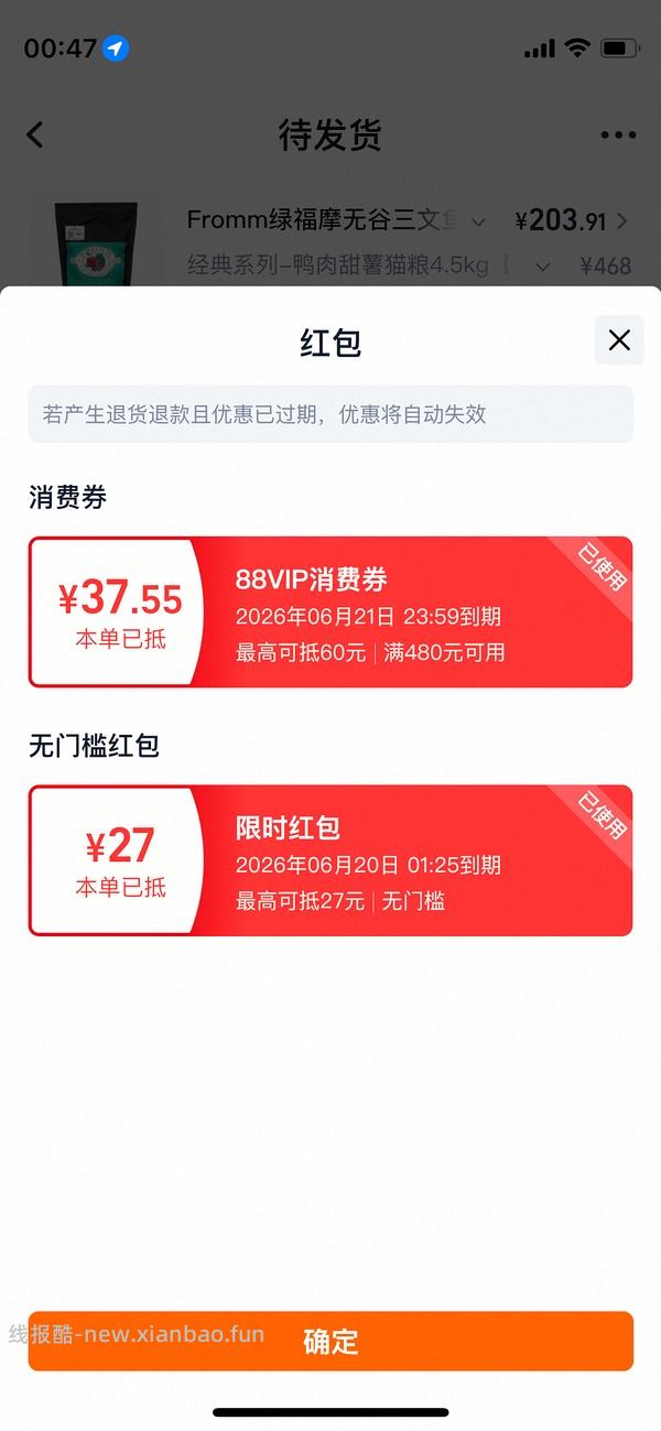 福摩鸭肉甜薯220，价格可能更低。 - 线报酷