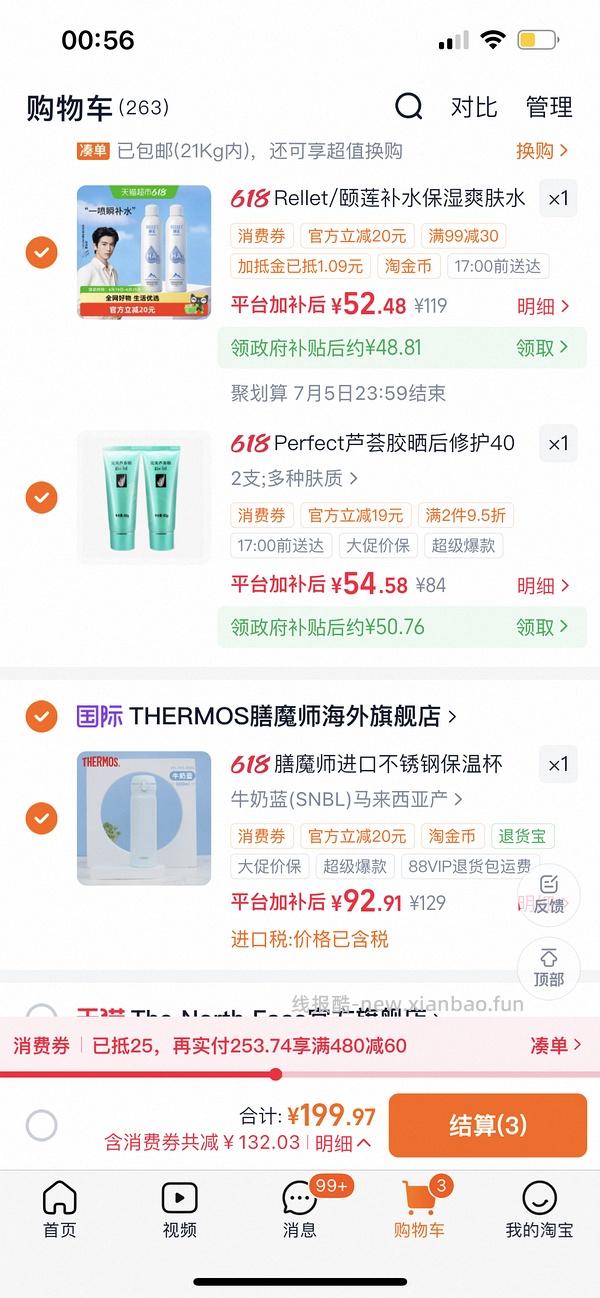 🍑凑单，颐莲喷雾两瓶38 - 线报酷