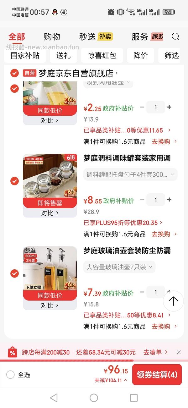 油壶调味盒特好价 - 线报酷