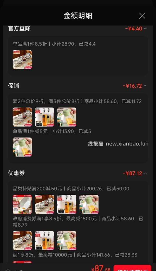 油壶调味盒特好价 - 线报酷