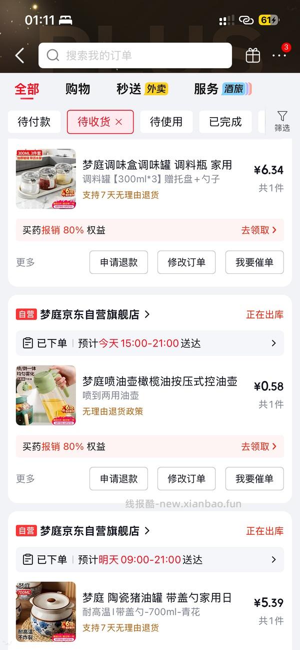 油壶调味盒特好价 - 线报酷