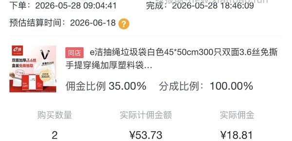 e洁白色垃圾袋双面3.6丝16r300只 - 线报酷