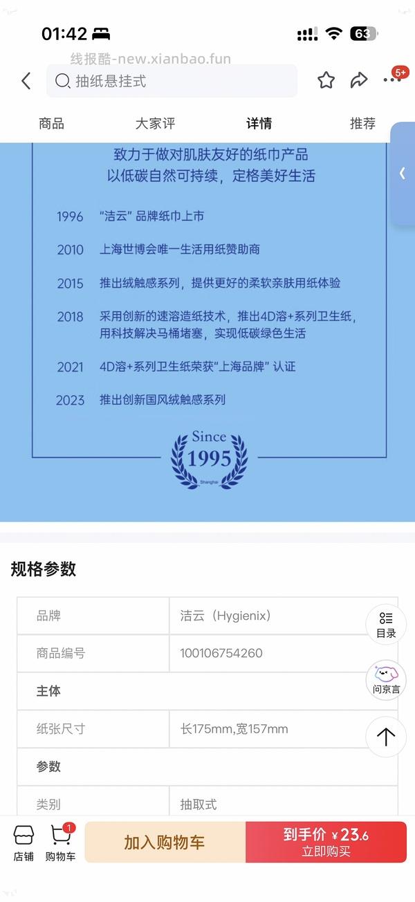 洁云挂抽量大好价 - 线报酷