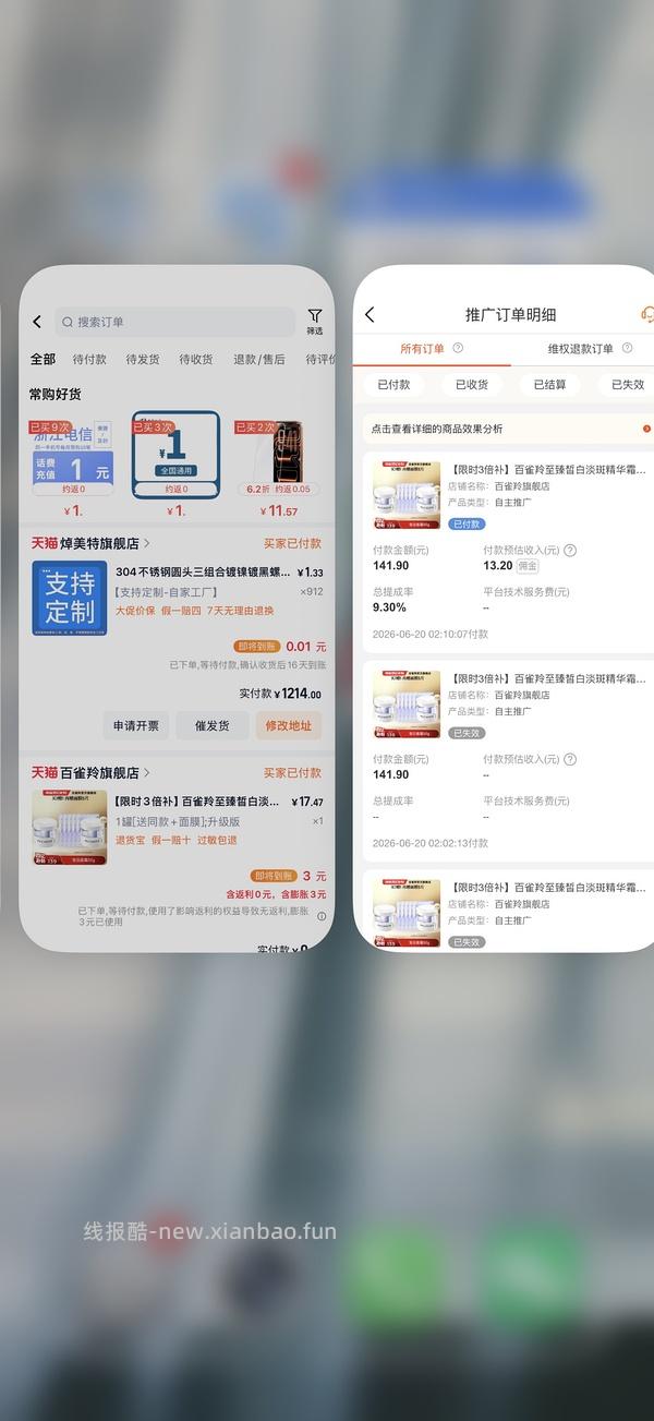 百雀羚面霜 - 线报酷