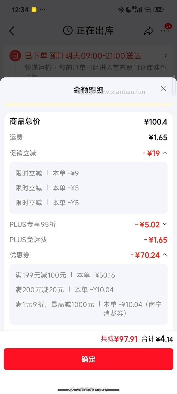 福州鱼饺不知道是否好价 - 线报酷