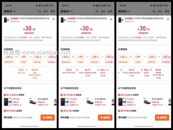 快快快内衣最低11 - 线报酷