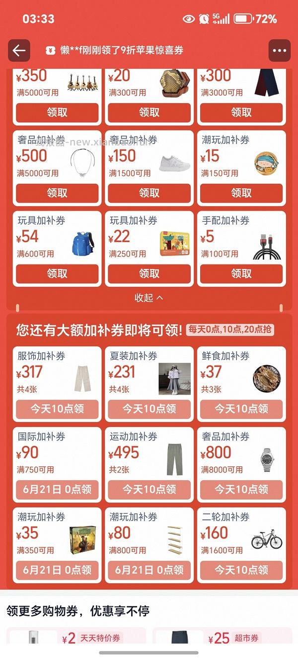 快快快内衣最低11 - 线报酷