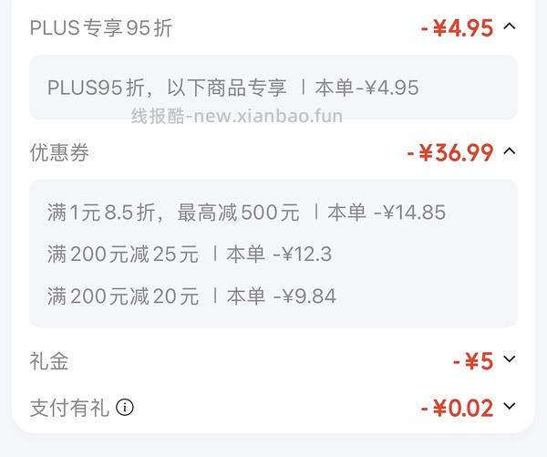 海乐妙3粒50 - 线报酷