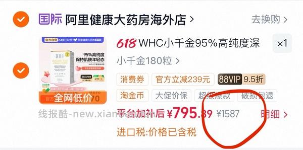 whc小千金180粒690+ - 线报酷